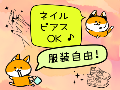 アルティウスリンク/1251004230のアルバイト・バイト求人情報-02