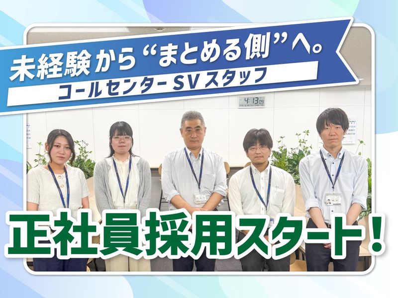 富士ソフトサービスビューロ株式会社の求人・転職情報