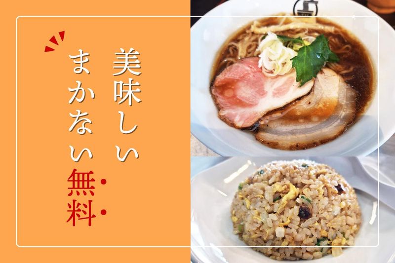 enコーポレーション(株)　麺屋　縁(えん)のアルバイト・バイト求人情報-01