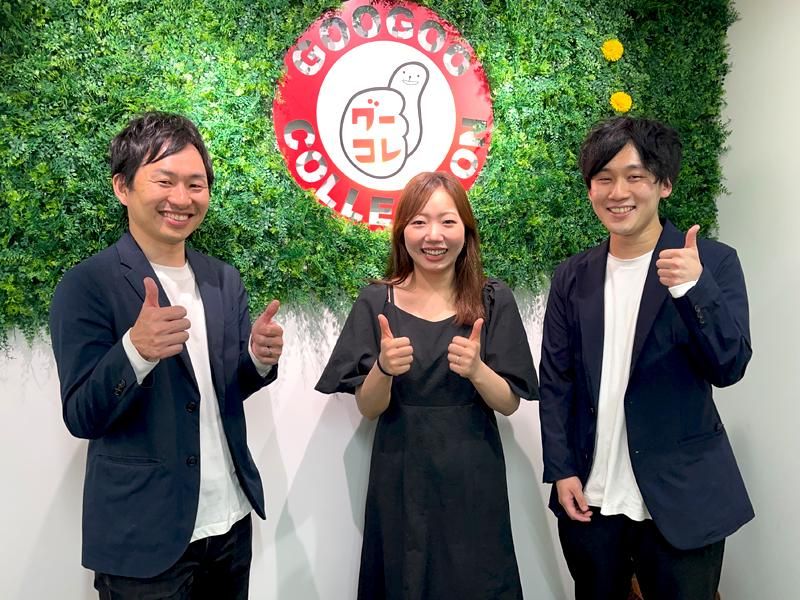グーグーコレクション株式会社(大阪市中央区)のアルバイト・バイト求人情報-01