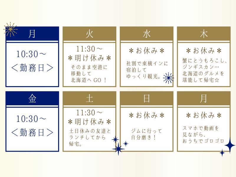 東横INN仙台西口広瀬通のアルバイト・バイト求人情報-03