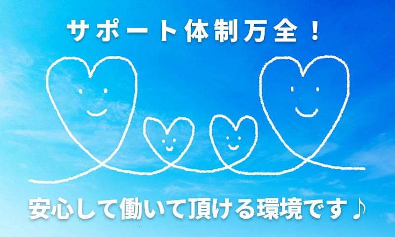 山口県宇部市/株式会社トランジストのアルバイト・バイト求人情報-03