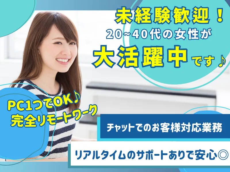 株式会社ALBONAの派遣求人情報