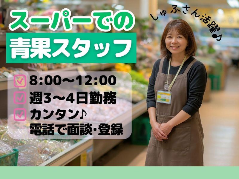 株式会社セリオ　東京支店/案件-0771TSのアルバイト・バイト求人情報-08