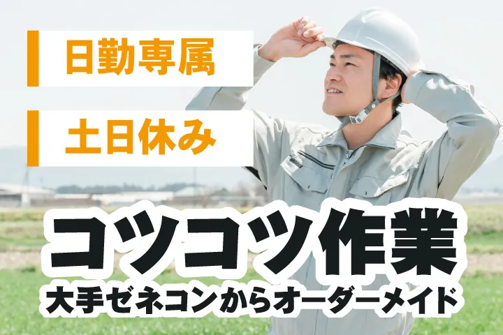 UTエージェント株式会社 関西第一CU・ 関西第二CU・関西第三CU