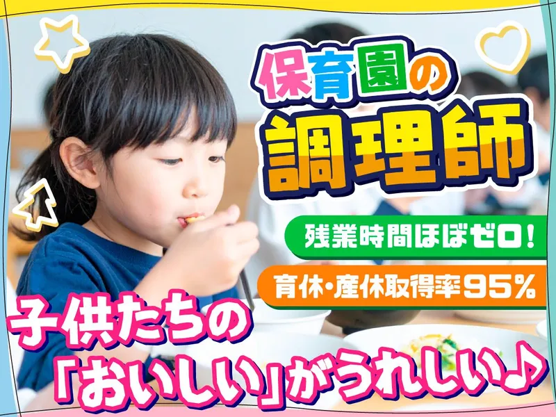富士食品商事株式会社の求人・転職情報