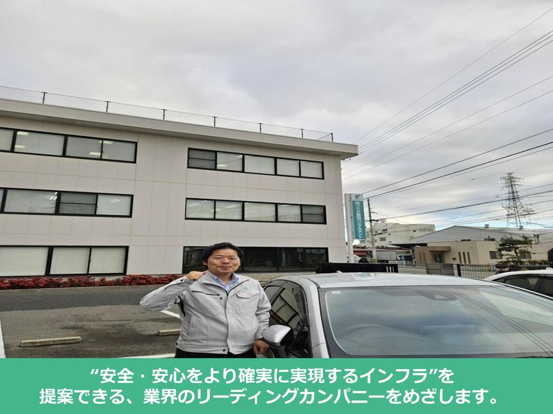 株式会社フジタ建設コンサルタント