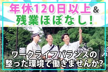 新日本ハウス株式会社の求人・転職情報