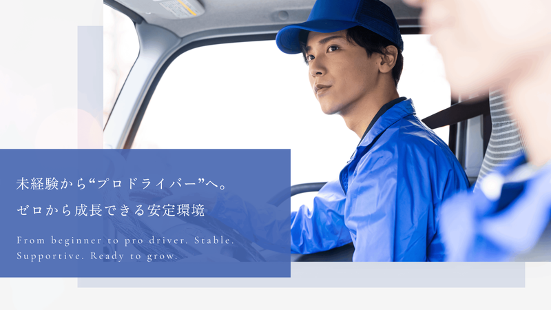 有限会社岩前組の求人・転職情報