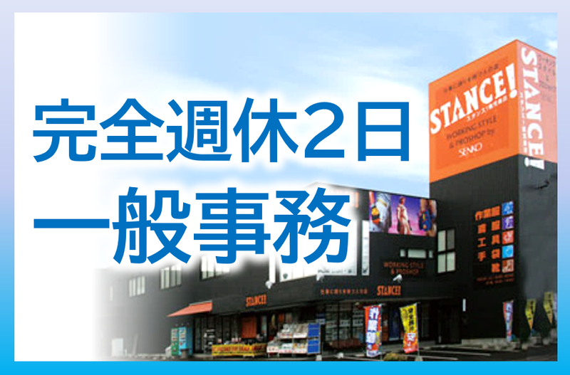 株式会社センコウの求人・転職情報