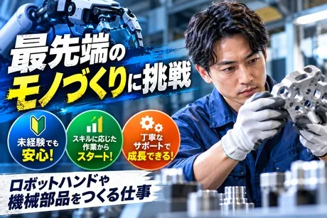 株式会社グローバルキャストのアルバイト・バイト求人情報