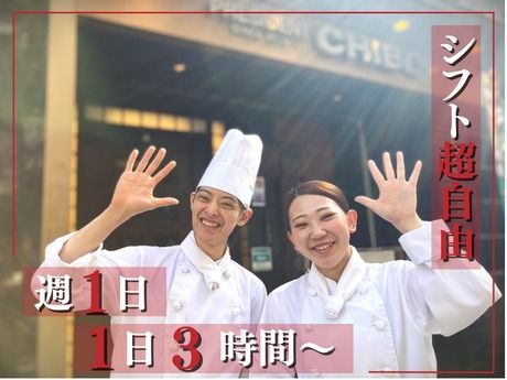 ぷれじでんと千房　南本店(アルバイト)のアルバイト・バイト求人情報-14