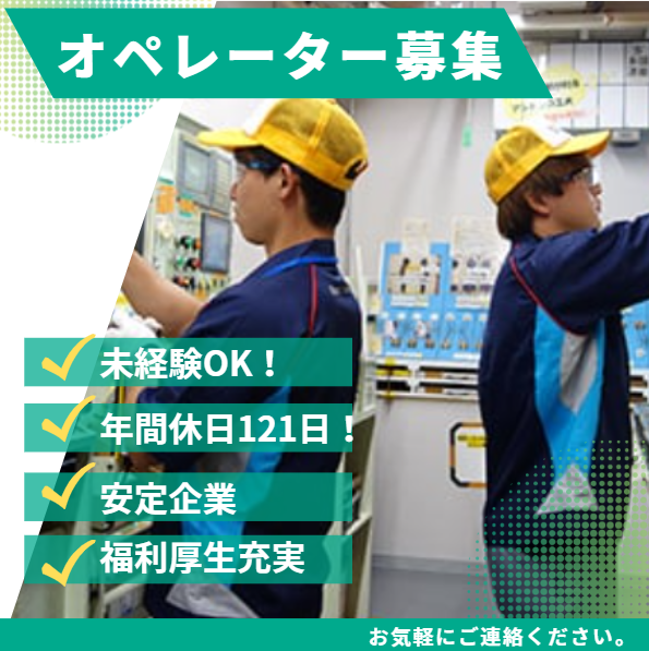 株式会社ソミック石川の求人・転職情報