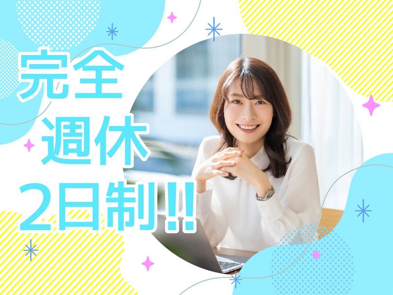 株式会社ジャステック(勤務地:愛知県名古屋市中区の案件先 ※最寄駅:久屋大通駅)のアルバイト・バイト求人情報-02