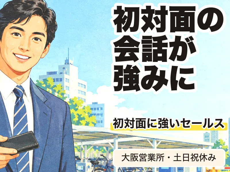 東海技研株式会社の求人・転職情報