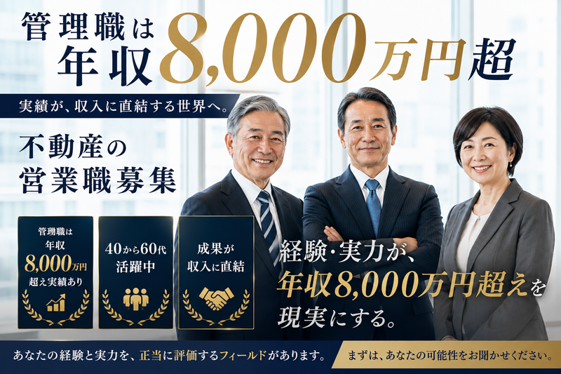 株式会社アーバントップステージの求人・転職情報