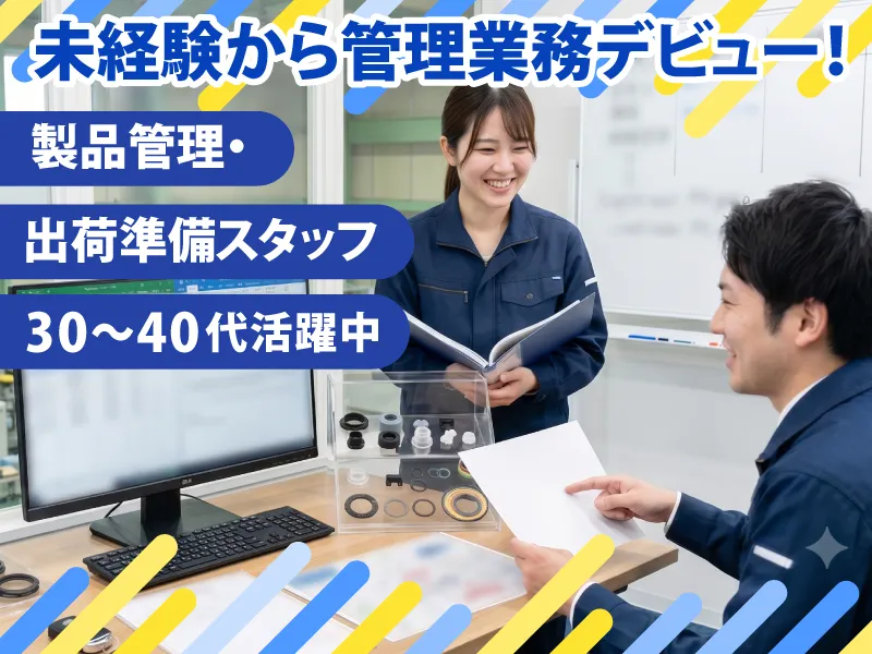 株式会社イワカミの求人・転職情報