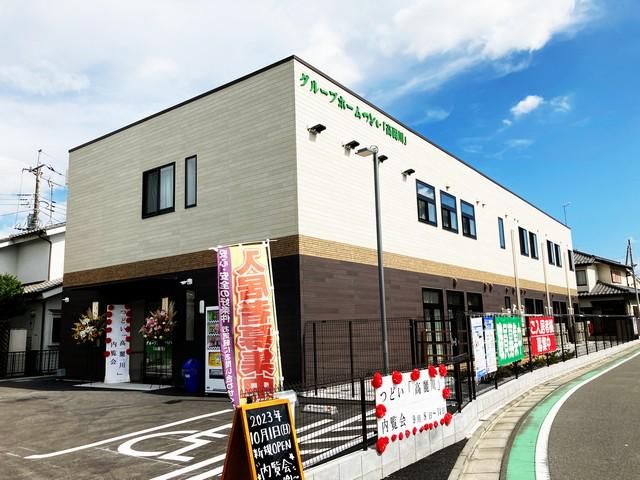 グループホームつどい「高麗川(こまがわ)」のアルバイト・バイト求人情報-05