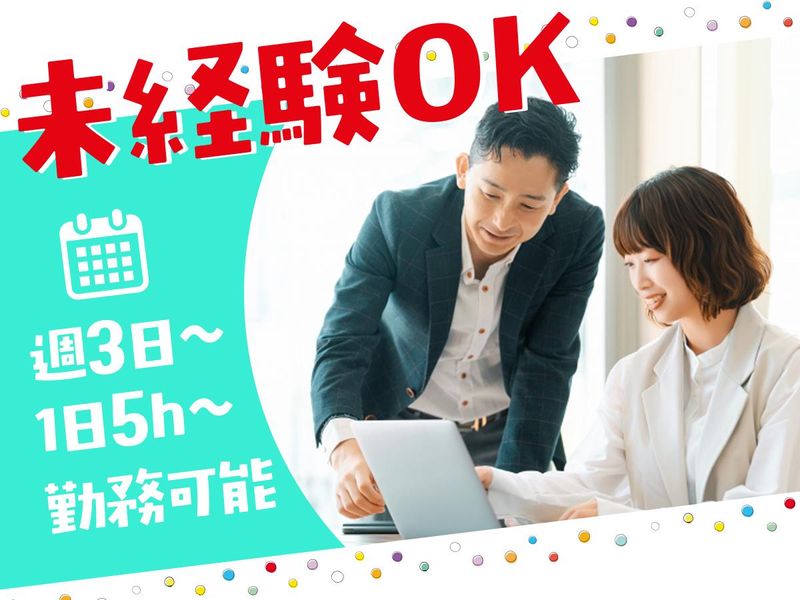 株式会社every本社の派遣求人情報