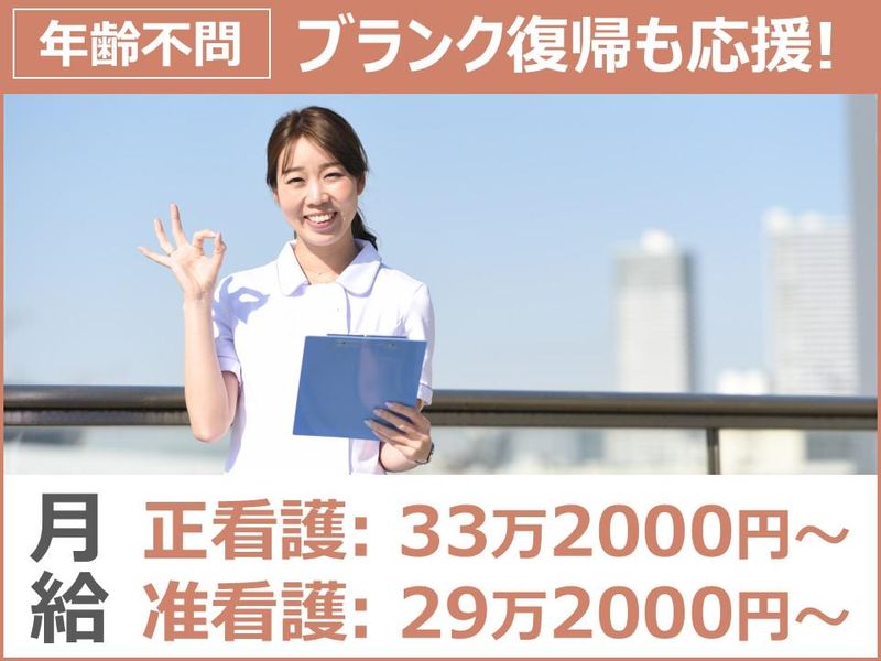 一般財団法人安寿苑の求人・転職情報