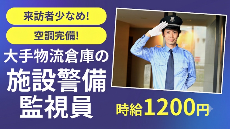 常陽メンテナンス株式会社の求人・転職情報