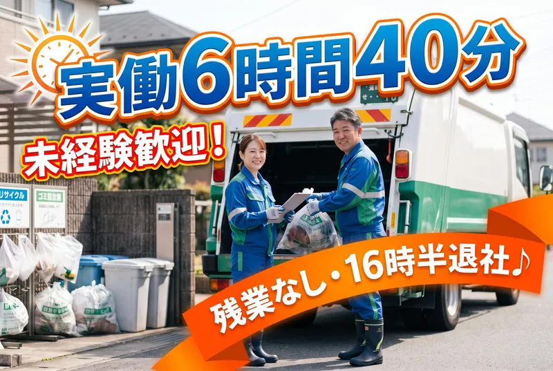東興運株式会社の求人・転職情報
