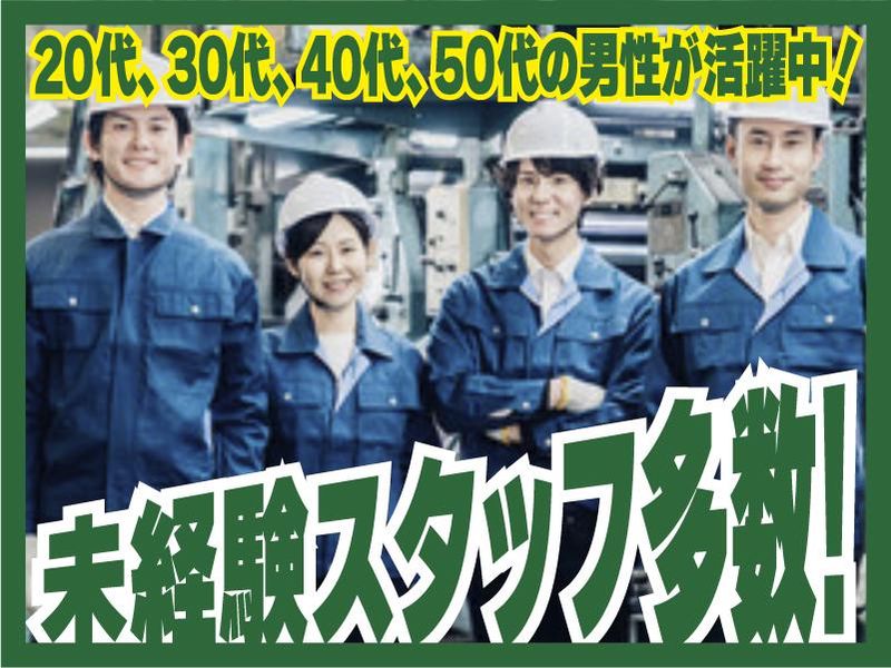 株式会社ワークアップ:堺市堺区(関西大学堺キャンパス近く)のアルバイト・バイト求人情報-02
