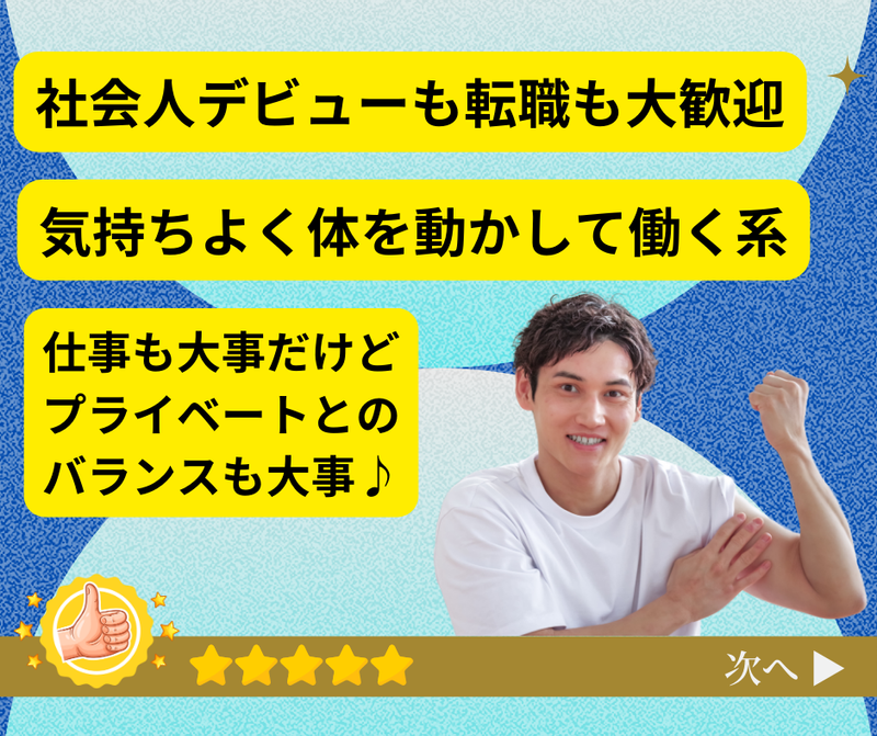 株式会社　妻沼清掃社のアルバイト・バイト求人情報-03