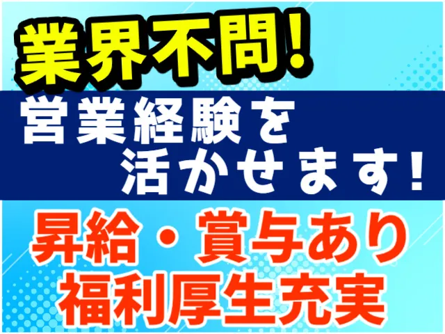 日建リース工業株式会社の求人・転職情報
