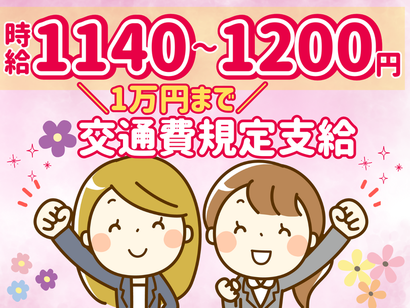 尾西道路株式会社のアルバイト・バイト求人情報-03