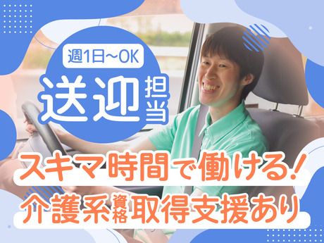 かがやきデイサービス　岐阜梅林