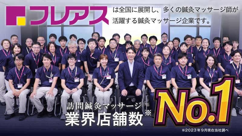 株式会社フレアスの求人・転職情報