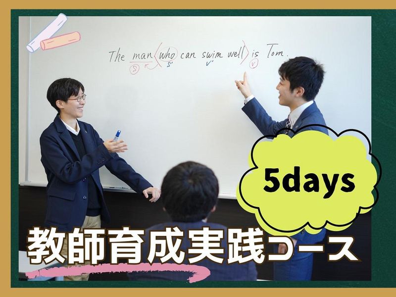 ㈱中萬学院