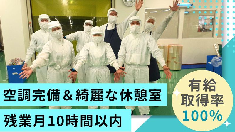 鎌ケ谷製袋株式会社の求人・転職情報