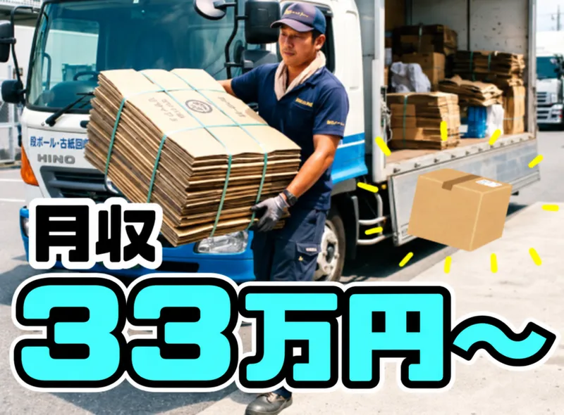 行田運輸株式会社の求人・転職情報