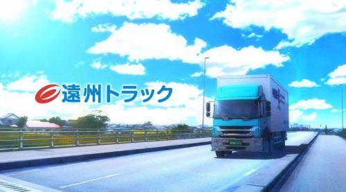 遠州トラック株式会社の求人・転職情報