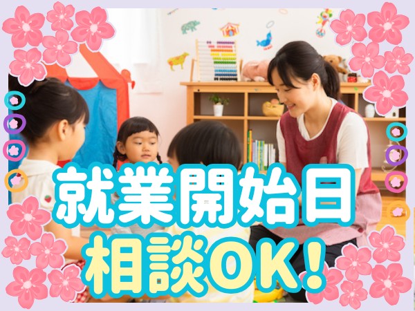 株式会社明日香のアルバイト・バイト求人情報-30
