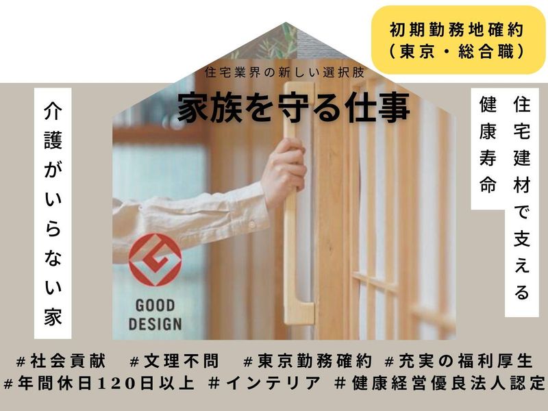 マツ六株式会社