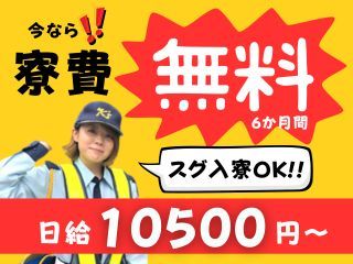 株式会社ケー・ズコーポレーション　名古屋支店のアルバイト・バイト求人情報-11
