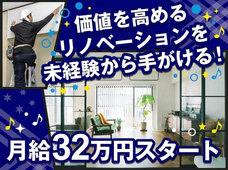 有限会社日設の求人・転職情報