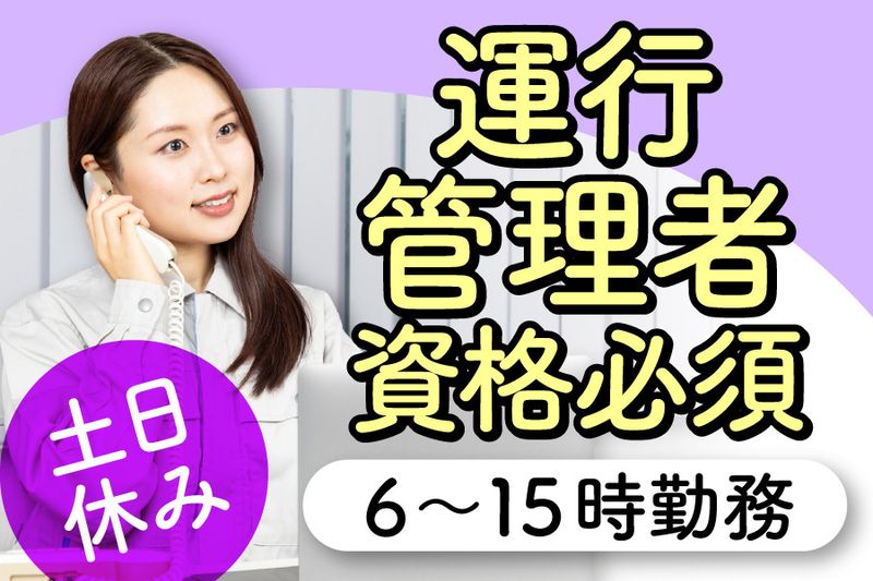 株式会社日商の求人・転職情報