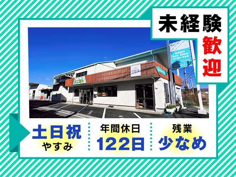 株式会社堀江塗料の求人・転職情報