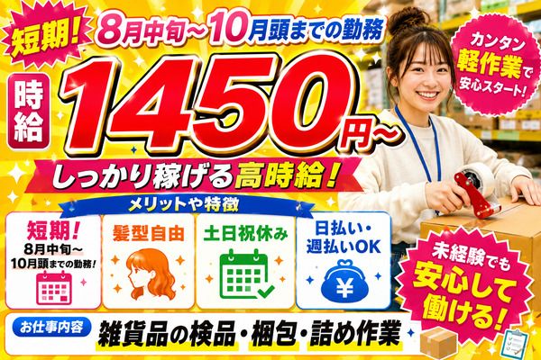 株式会社アイニード