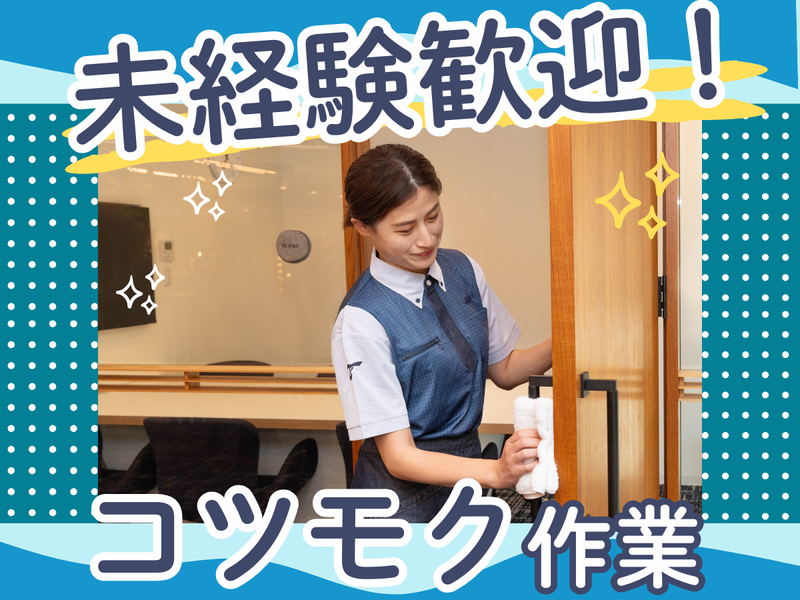 大成株式会社のアルバイト・バイト求人情報-05