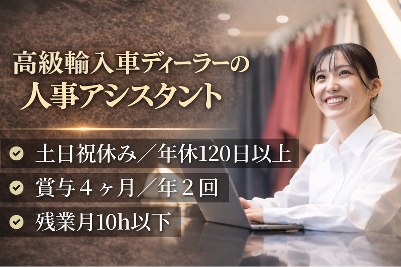 八光自動車工業株式会社の求人・転職情報