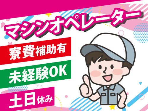 アソシエ・ネット・WORK株式会社のアルバイト・バイト求人情報-28