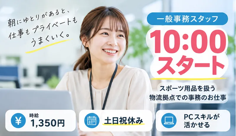 アレルヤ株式会社(派遣先)/HDC-0002のアルバイト・バイト求人情報-03