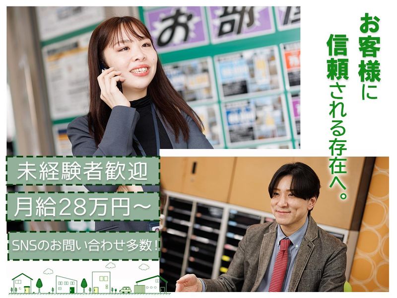 松崎ハウジング　中野沼袋店のアルバイト・バイト求人情報-01