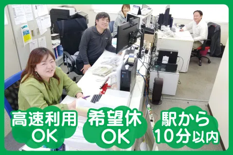 伸誠運輸有限会社のアルバイト・バイト求人情報