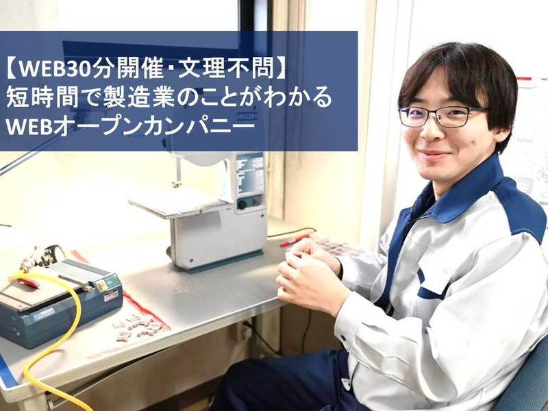 山一精工株式会社